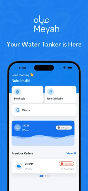 Meyah | مياه screenshot 1