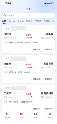 猛犸世界 screenshot
