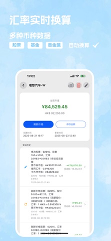 totus 多币种个人资产管理 screenshot