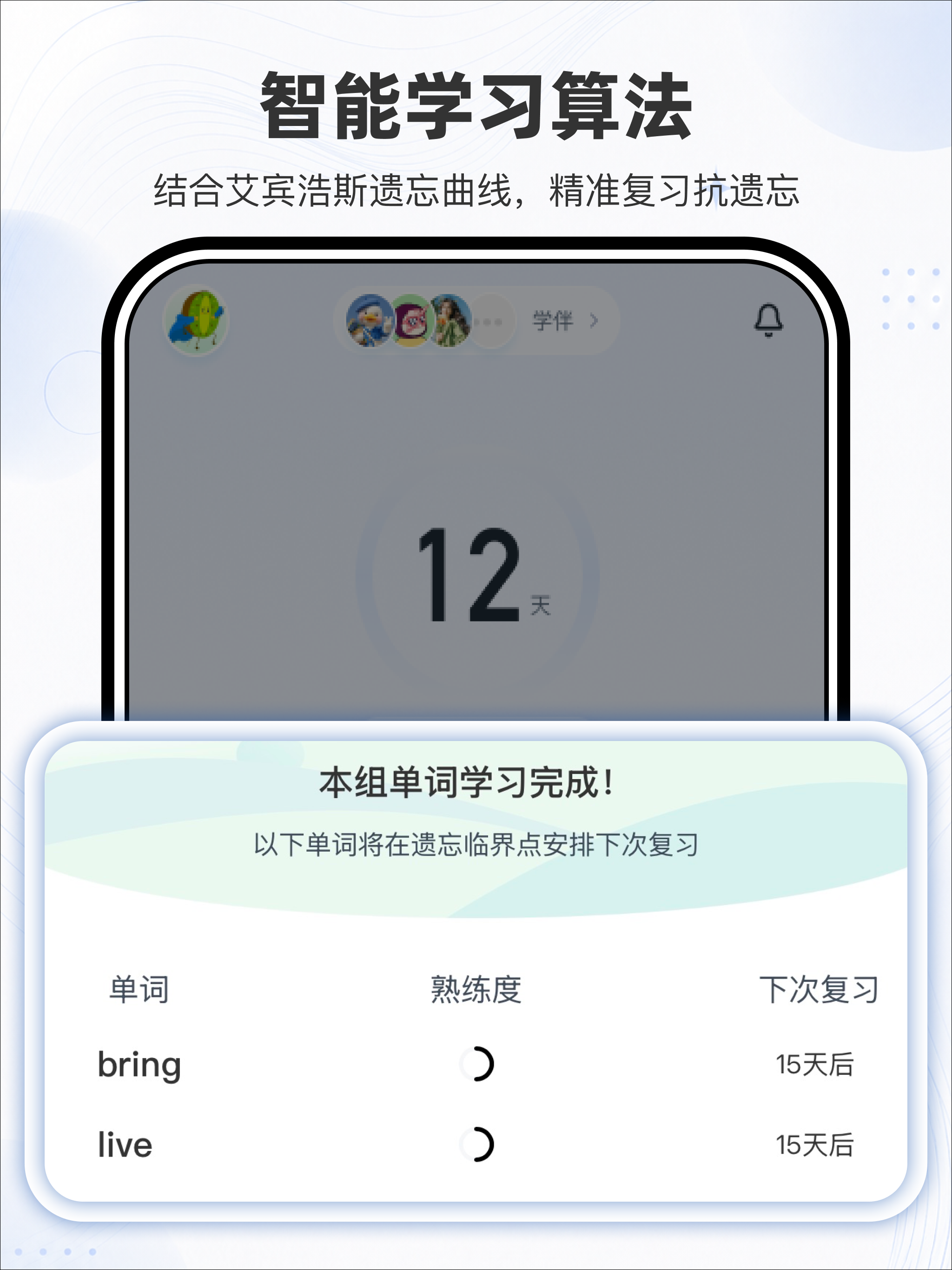 小词猫-趣味英语学习背单词 screenshot 8