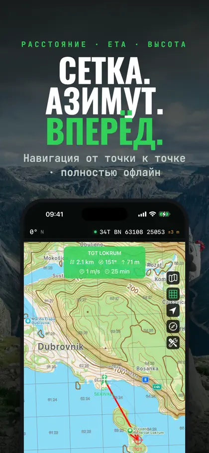 Screenshot 5 von 6 zu Alpine Quest: Tactical GPS Pro