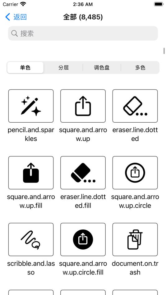 #2. Symbols Finder (macOS) 由: 浩源 陈