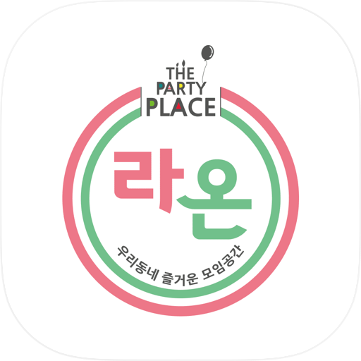 더파티플레이스 라온