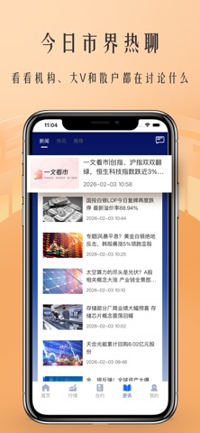 谦恒策略-智能投资分析助手 screenshot
