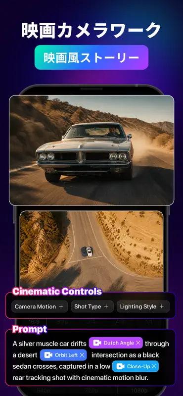 Filmit : AI Cinematic Video screenshot 2 of 7