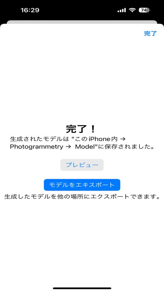 #7. Photogrammetry (macOS) 由: Taisei Shimizu