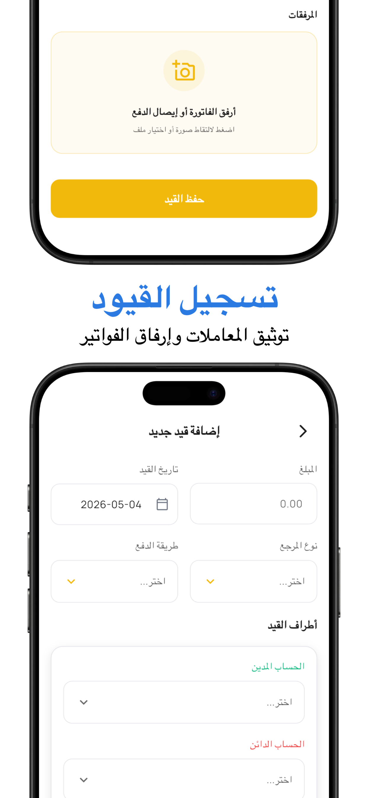 الحسابات الذهبية بلس