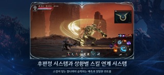 AION2 App Store preview screenshot 5
