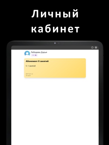 DANCE В ПОЛЯНЕ iPad screenshot