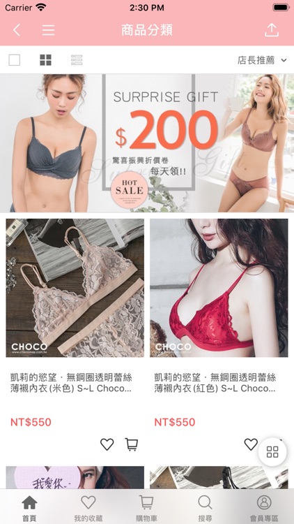 CHOCO內衣：專屬妳的內在