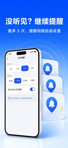 到站提醒闹钟 - 公交地铁下车提醒 screenshot