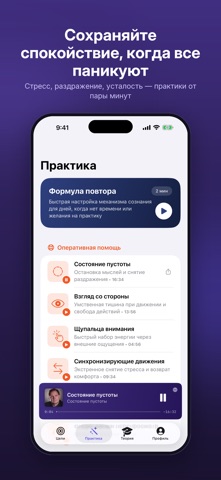Искусство жить: Саморазвитие iPhone screenshot