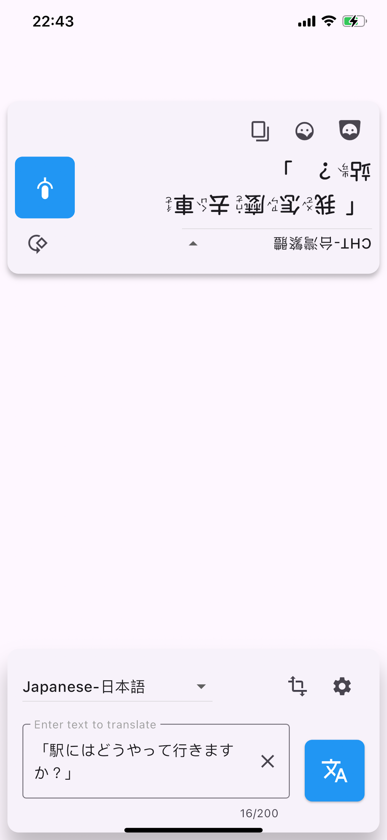 GPT旅行翻譯神器