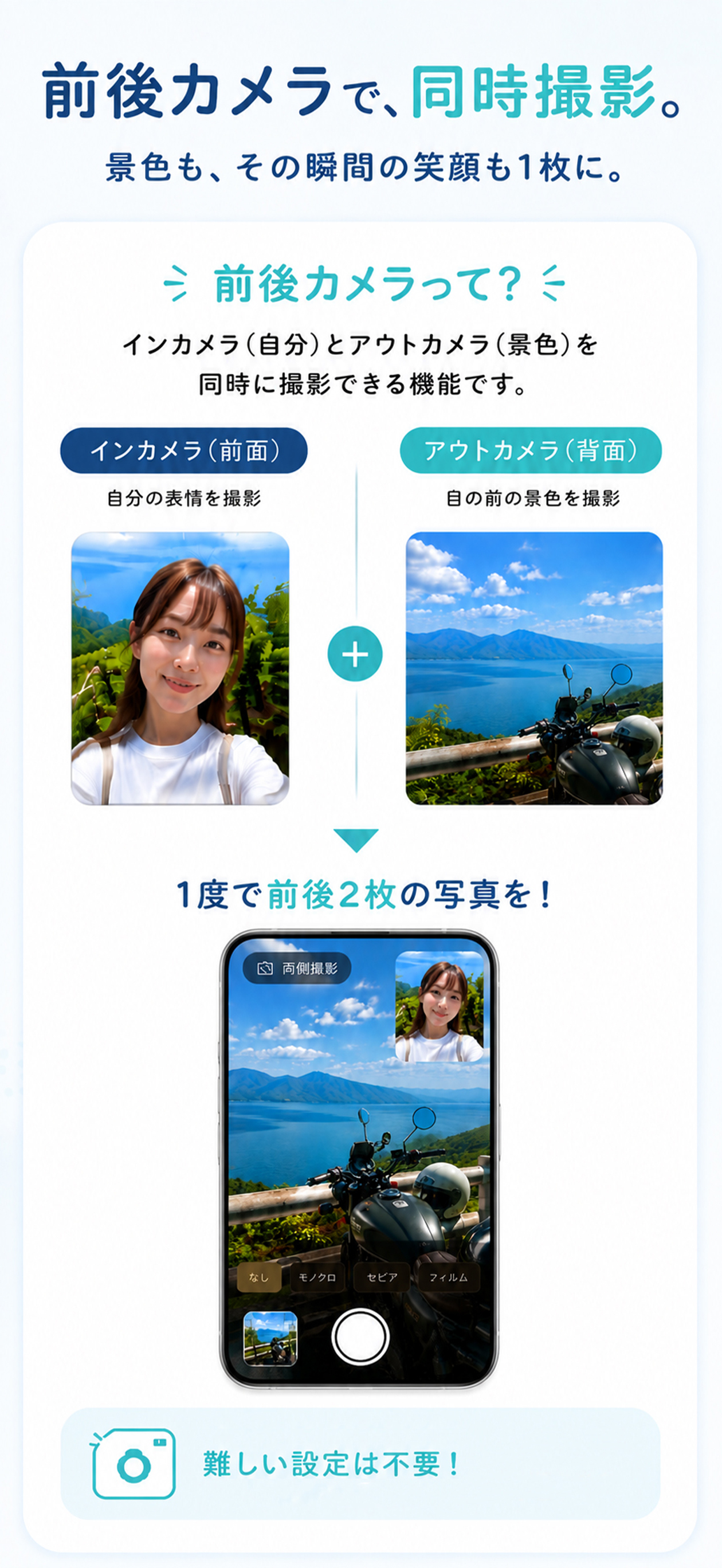 にこカメ〜前後同時撮影カメラ〜 screenshot 2