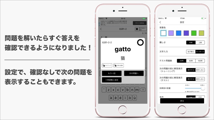 発音とタッチで覚えるイタリア単語1400! screenshot-6