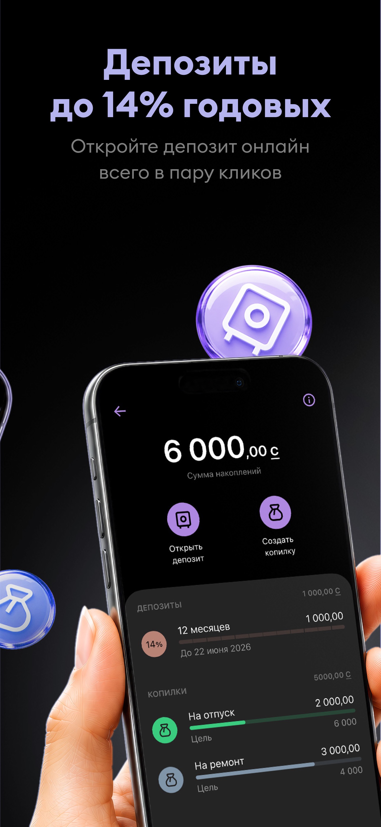 Screenshot 4 of Simbank: мобильный банк онлайн