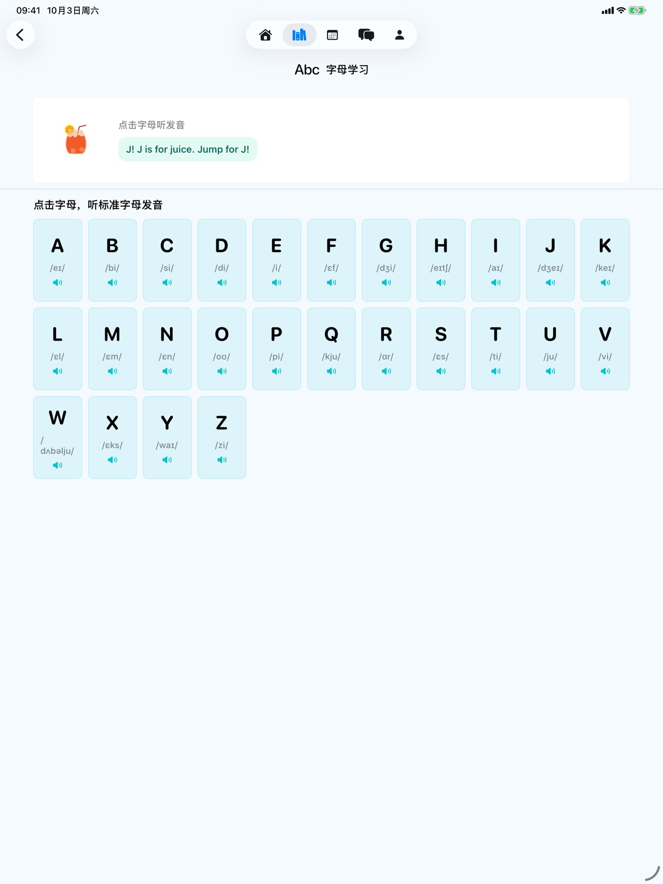 Screenshot 5 of 豆角英语