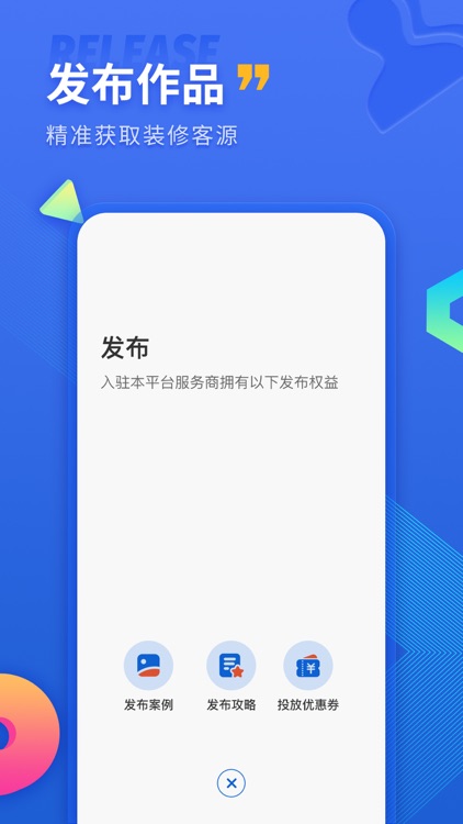 铁住装修-装修设计报价软件