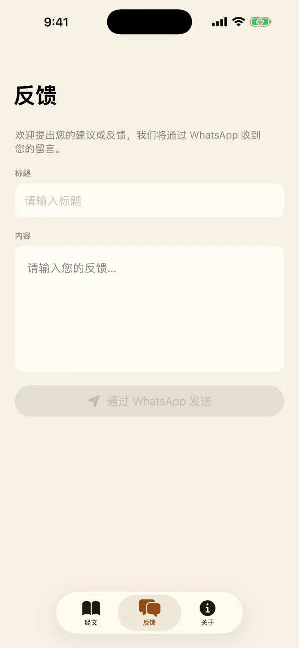 Diamond Sutra 金刚经 screenshot 4