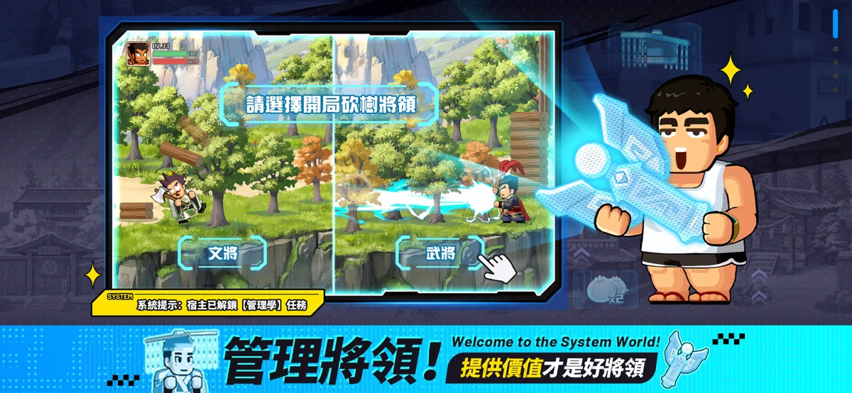救世主超忙 screenshot 3