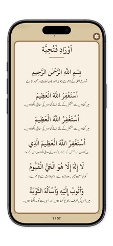 Aurade Fatiha screenshot