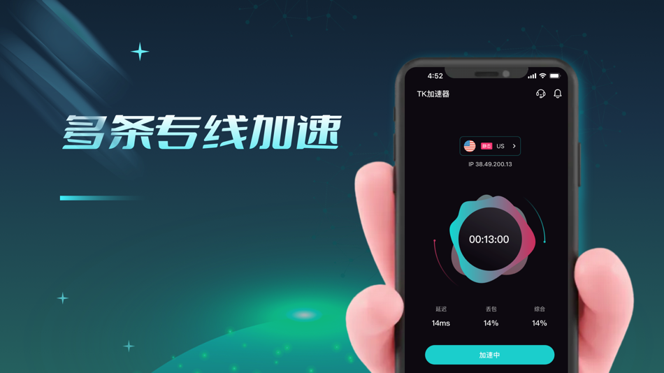 #2. TK加速器 -电商直播视频加速 (iOS) 来自: FIKVPN LLC.