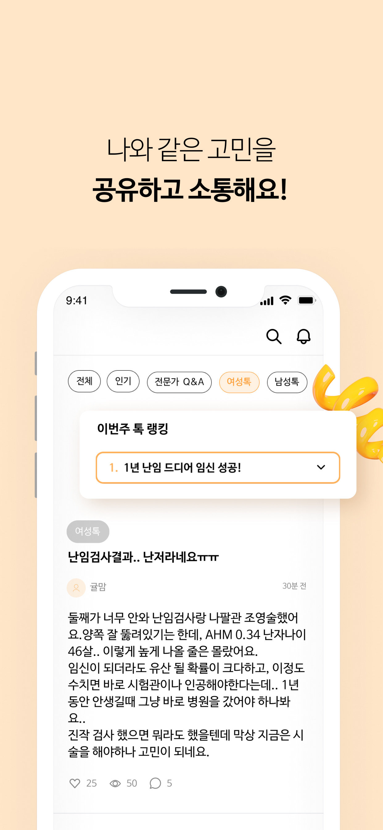 디플래닛 맘잉- 스마트한 임신준비