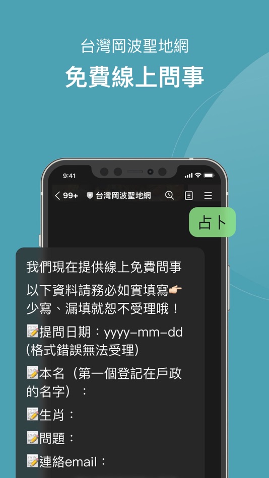 #4. 度母之家靈籤 (iOS) 由: huixing xiong
