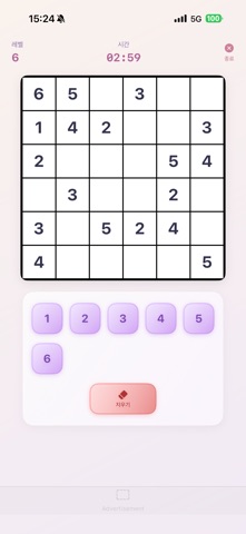 Sudoku Basic Screenshot 2 of 3