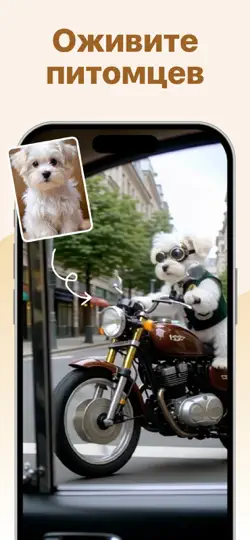 Скриншот Восстановление фото - Танцы AI на iPhone 3