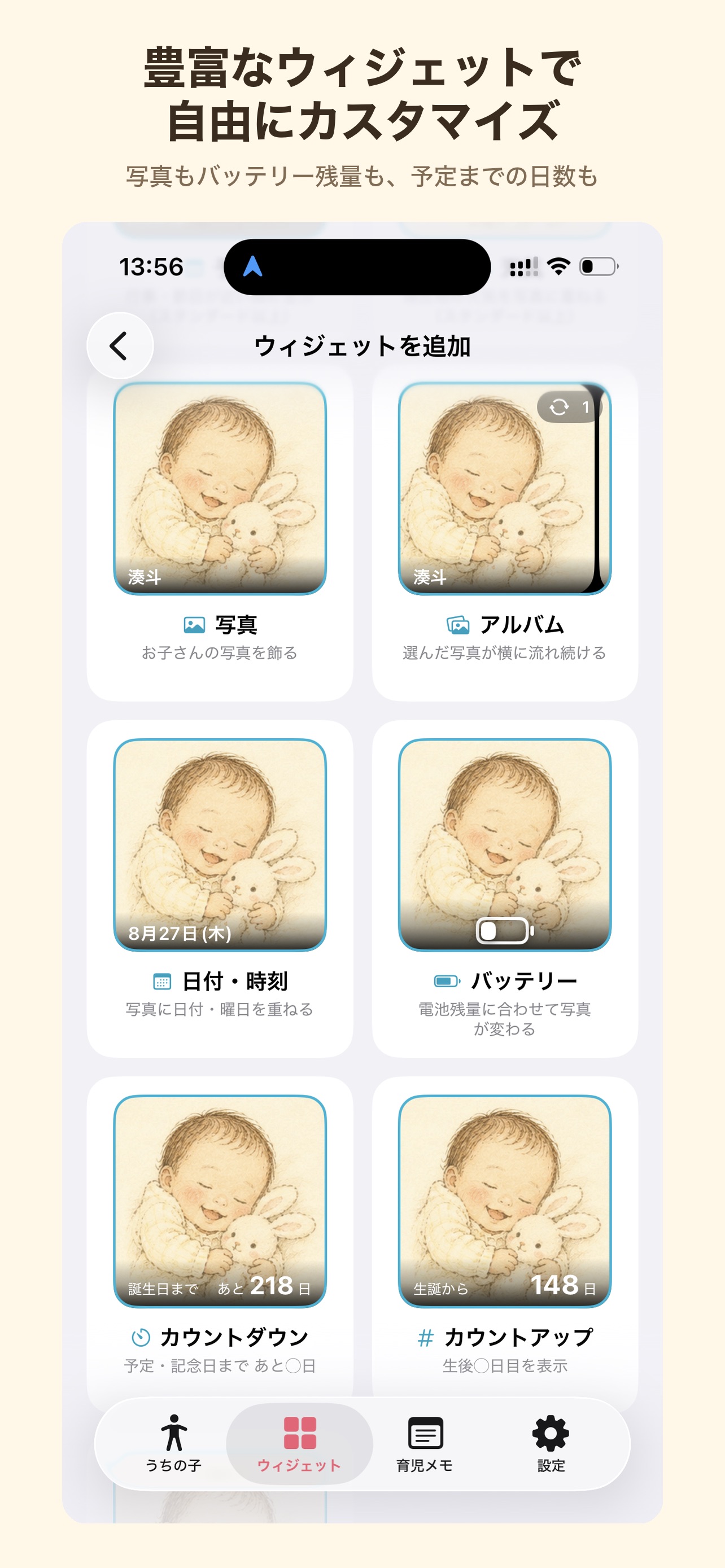 Screenshot 3 of 赤ちゃんの写真ウィジェット -うちの子暮らし-