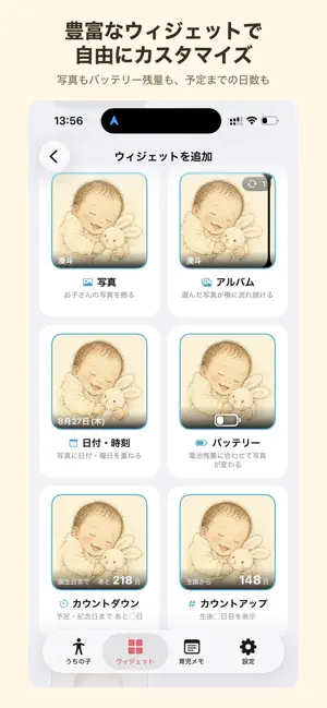 赤ちゃんの写真ウィジェット -うちの子暮らし- screenshot 3