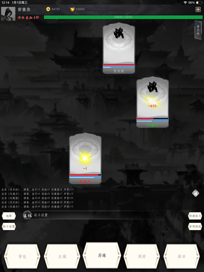 荒道古域：挂机放置暗黑武侠单机手游