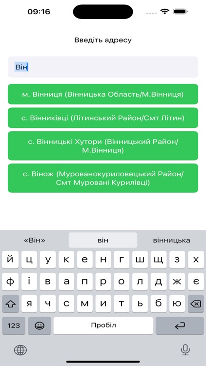 Блекаут Вінниця