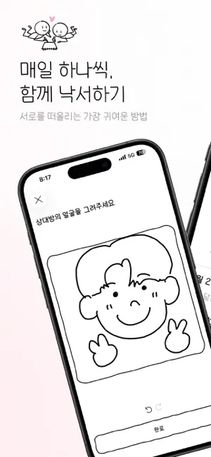 핑퐁 Pingpong iPhone screenshot 1