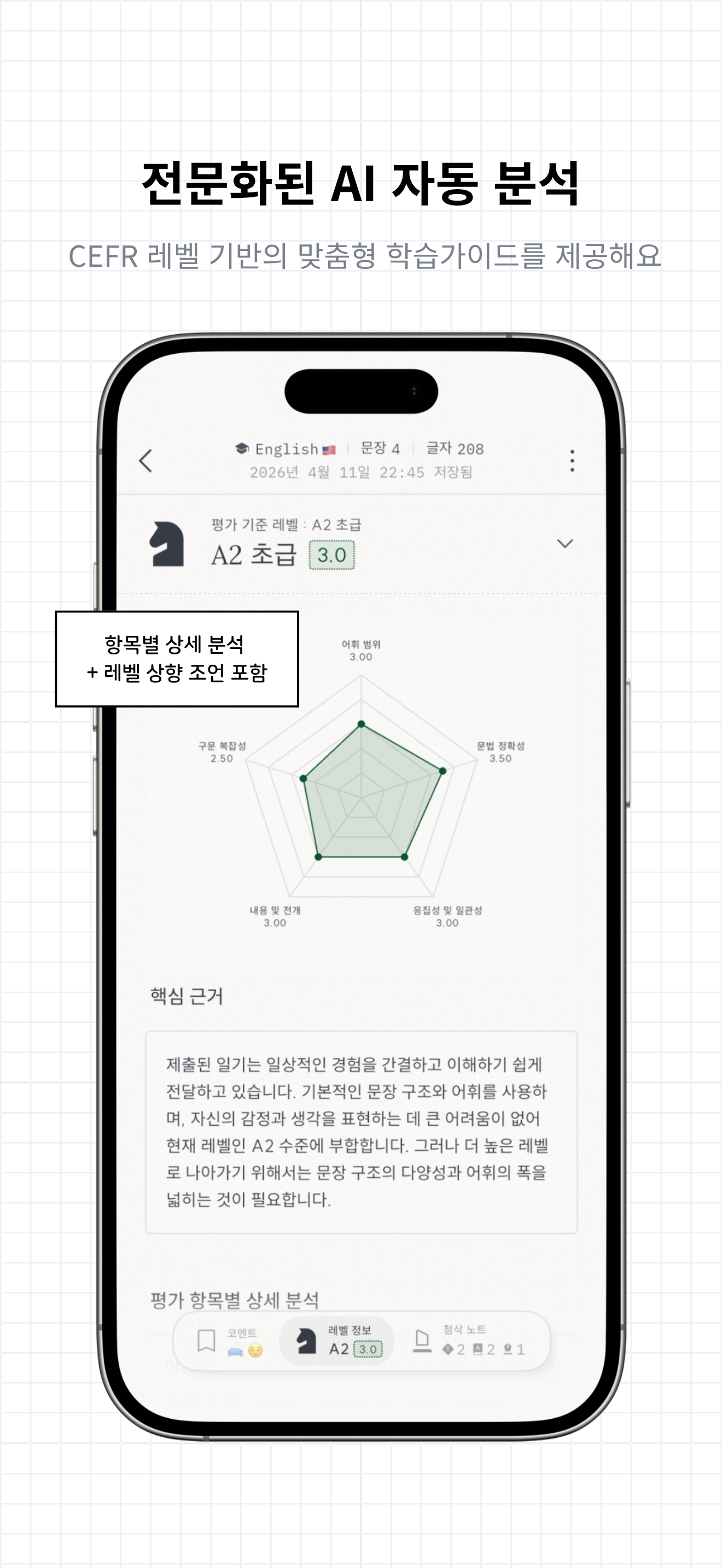 Written By Me - AI 영어 · 일본어 일기 screenshot 4