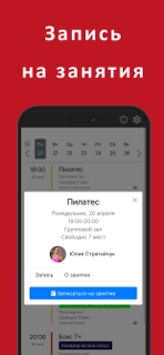ФИТПРАЙД screenshot 2