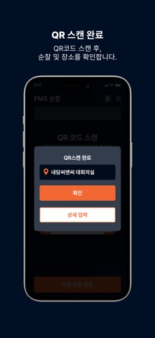 빌딩온 FMS screenshot