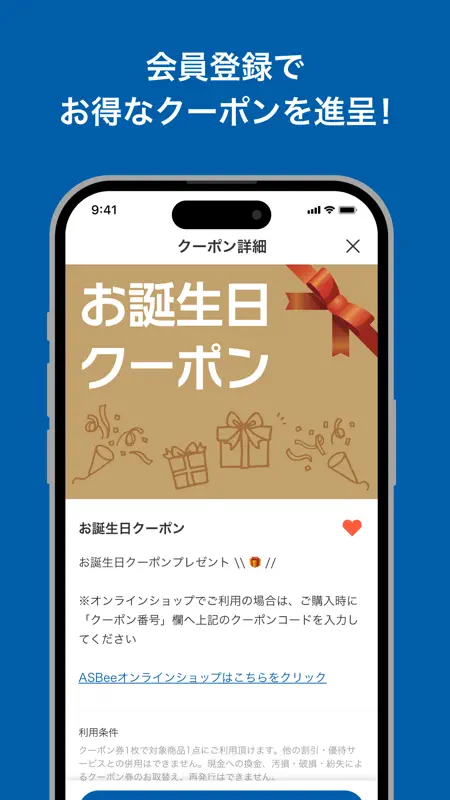 ASBee（アスビー）アプリ screenshot 2 of 4