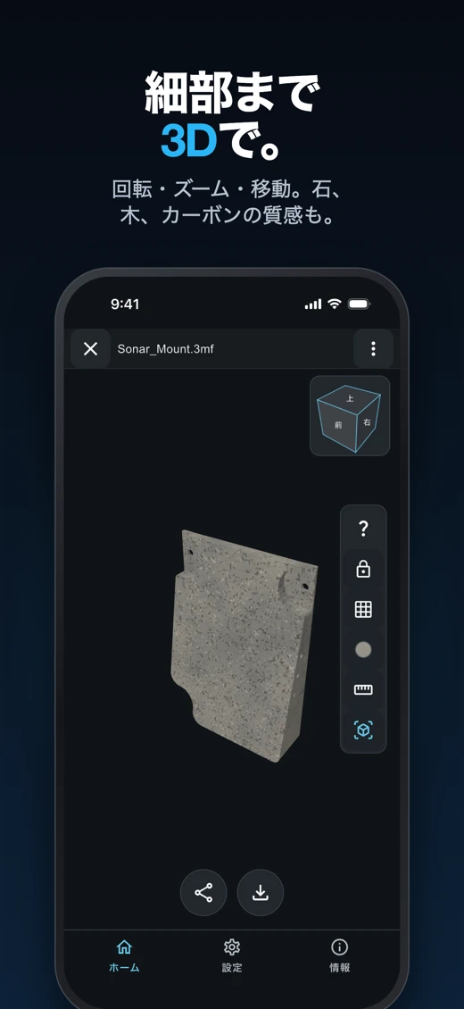 STL Viewer: 3D Model & 3MF screenshot 1