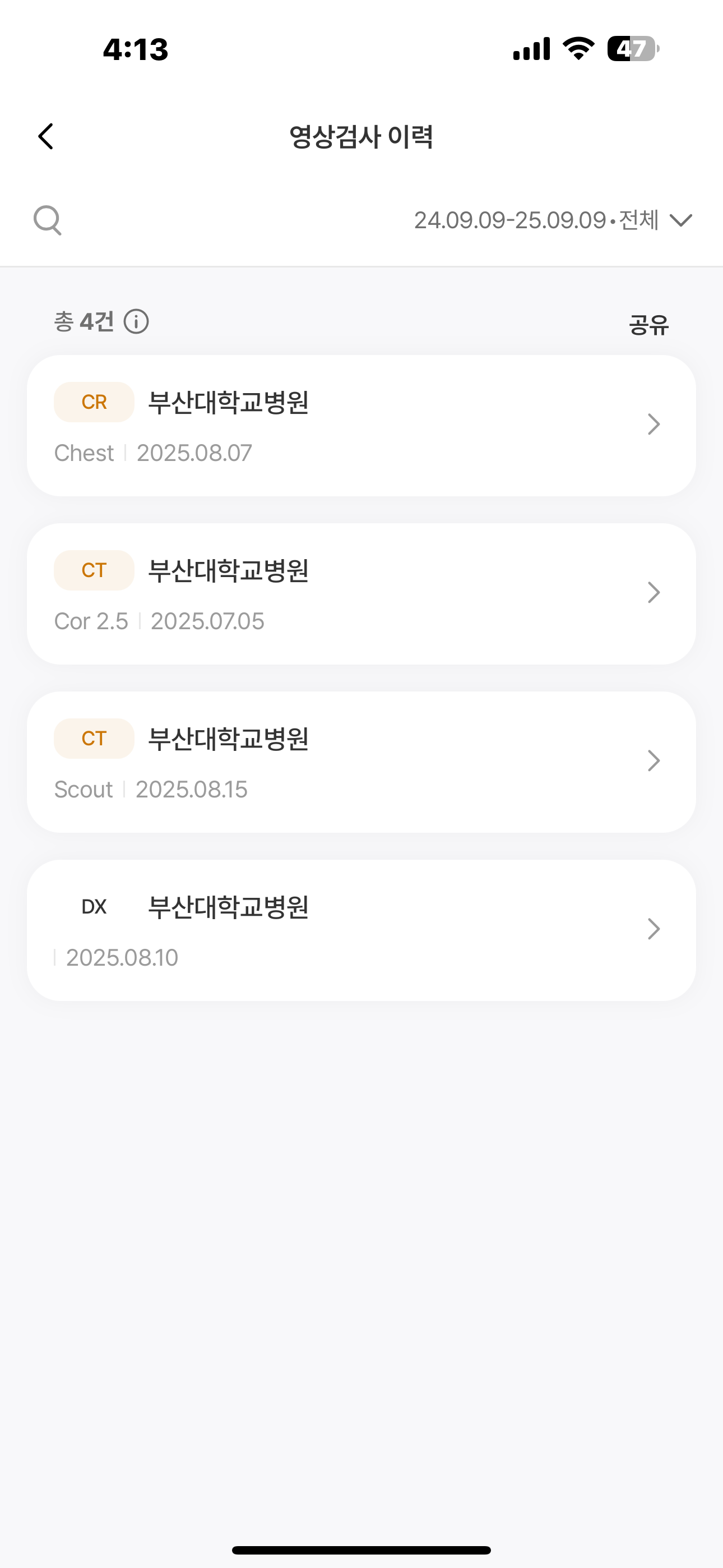 건강BU심 screenshot 9