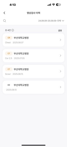 건강BU심 screenshot
