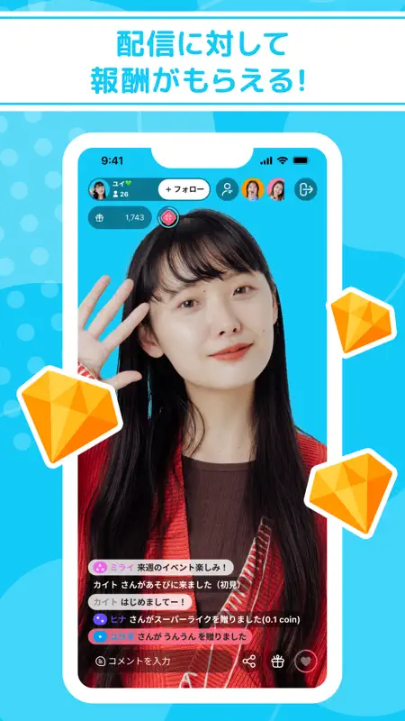 Palmu(パルム)ライブ配信！生放送やライブを楽しむアプリ screenshot 4 of 5