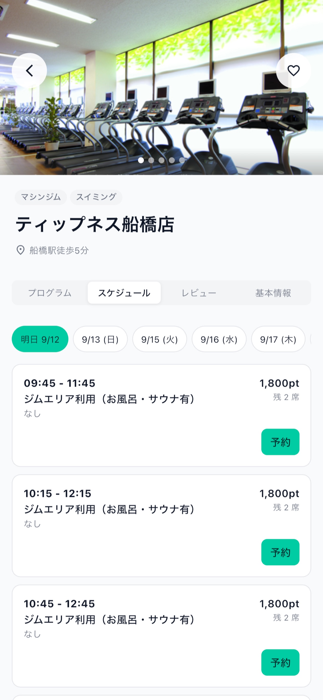 Screenshot 4 of GYYM - ジム・ヨガ・ピラティス・サウナを1回から予約