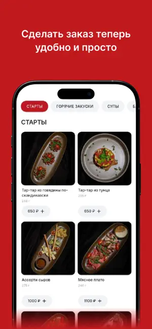 Чиназес screenshot 1