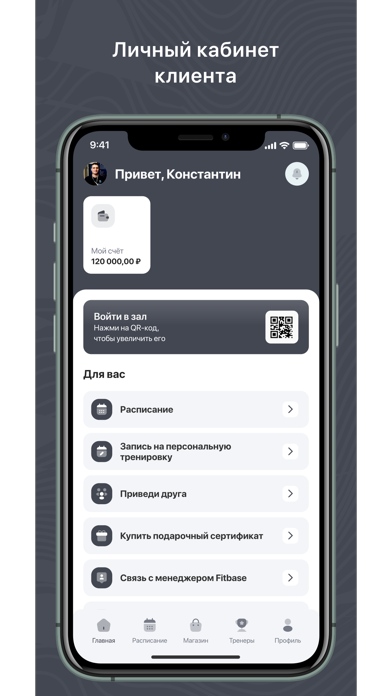 URBANFIT. iPhone screenshot 1 - Health & Fitness app