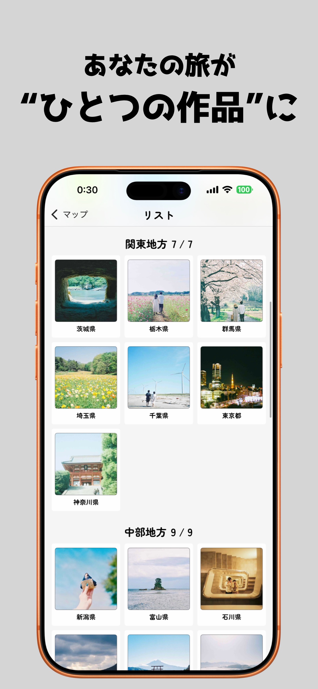 スクリーンショット 7
