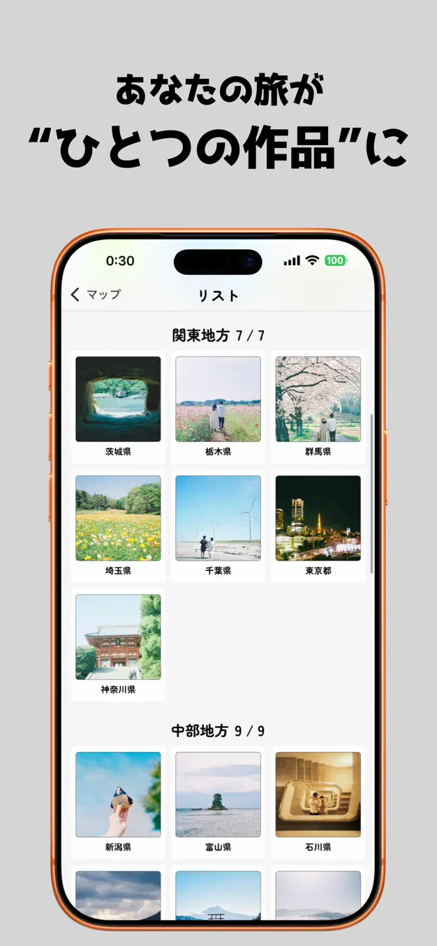 旅行思い出マップ - 旅の記憶を、地図に描く スクリーンショット 2