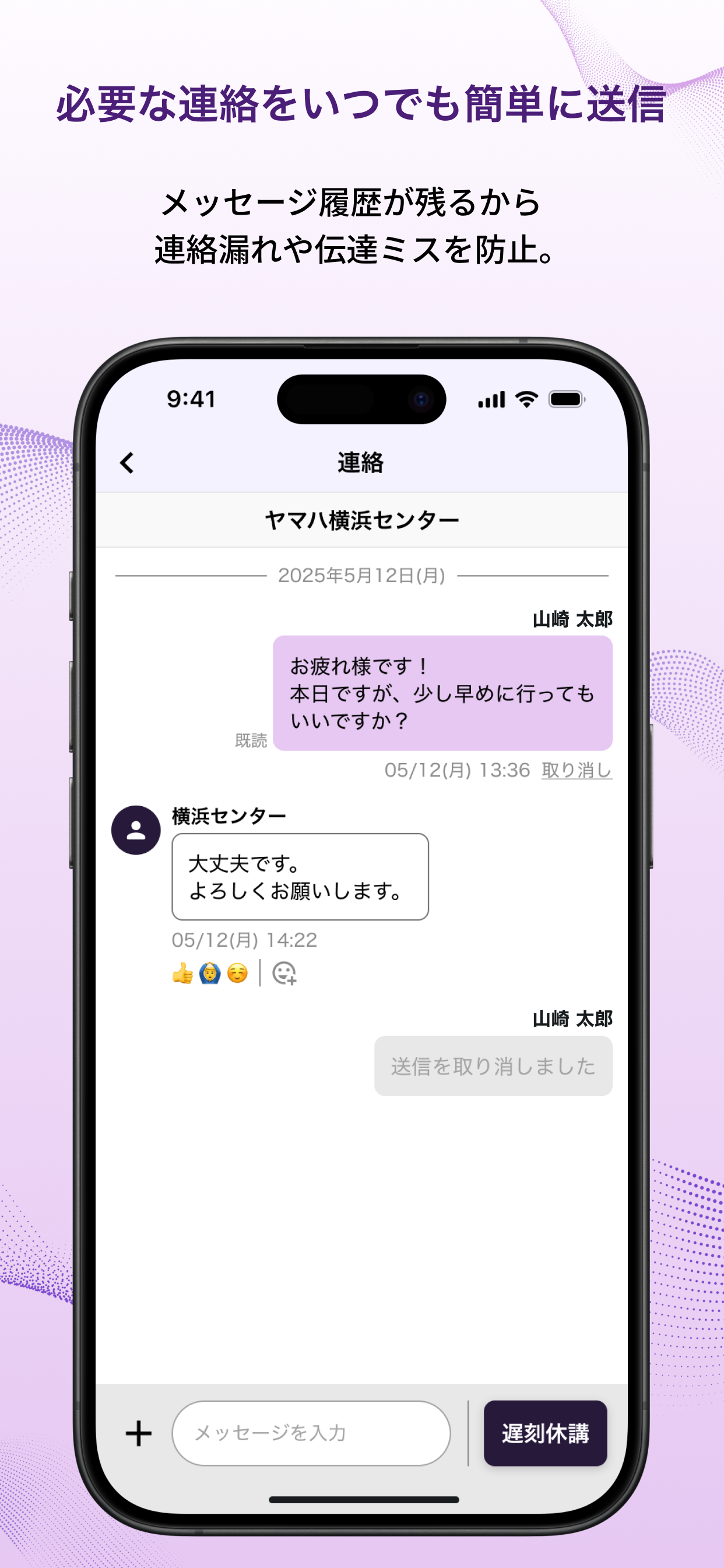 LESSON PASSPORT (講師用) screenshot 3