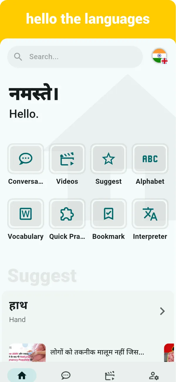 Screenshot #1 pour Hindi  - Listening Speaking